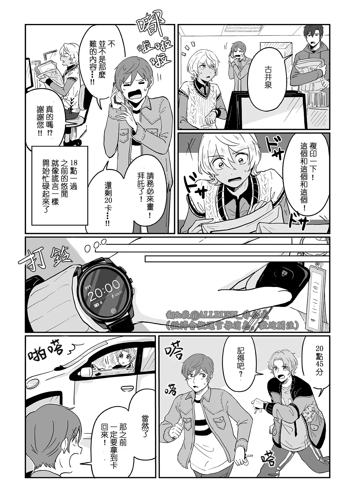 第04话 第3页