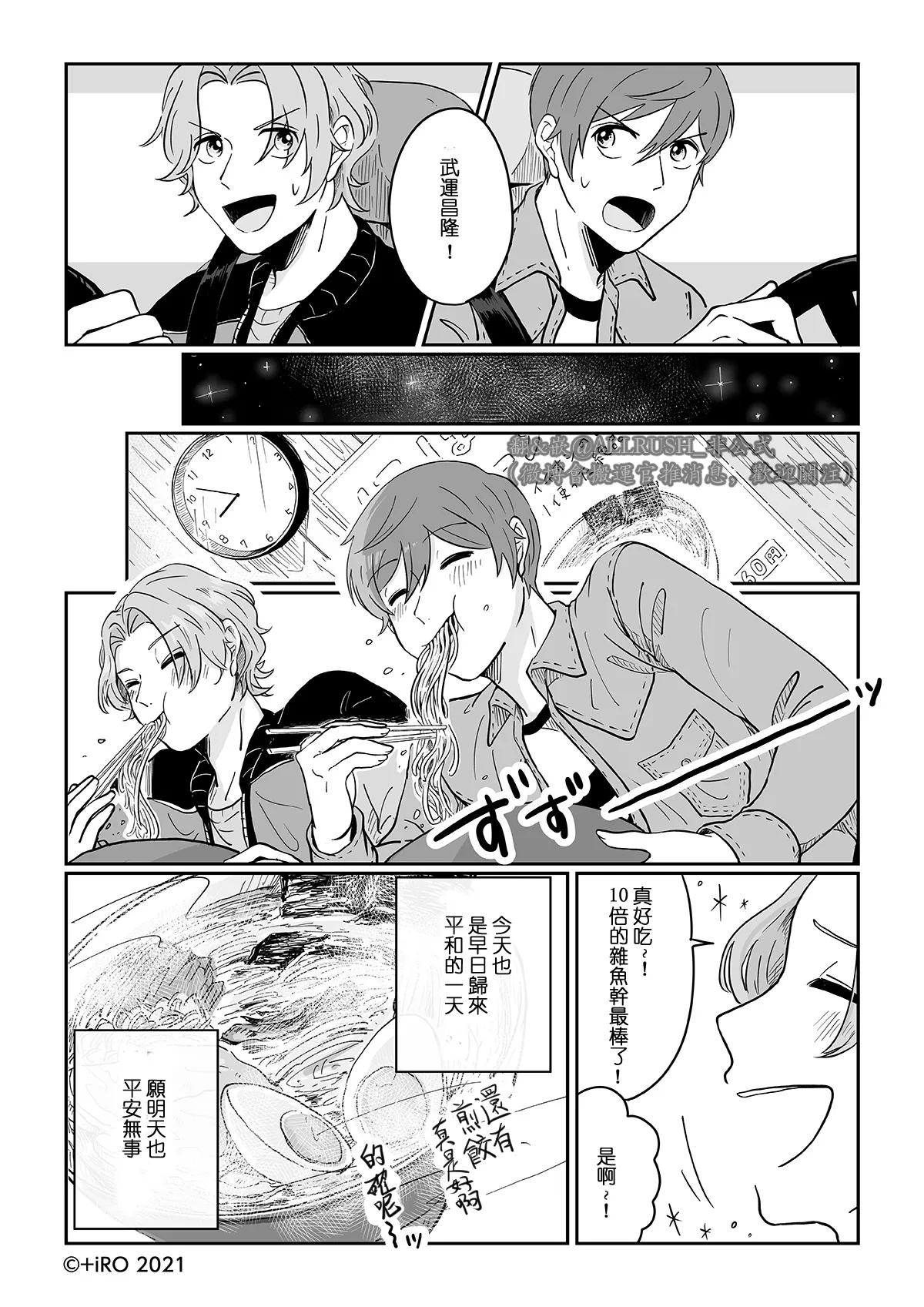 第04话 第4页
