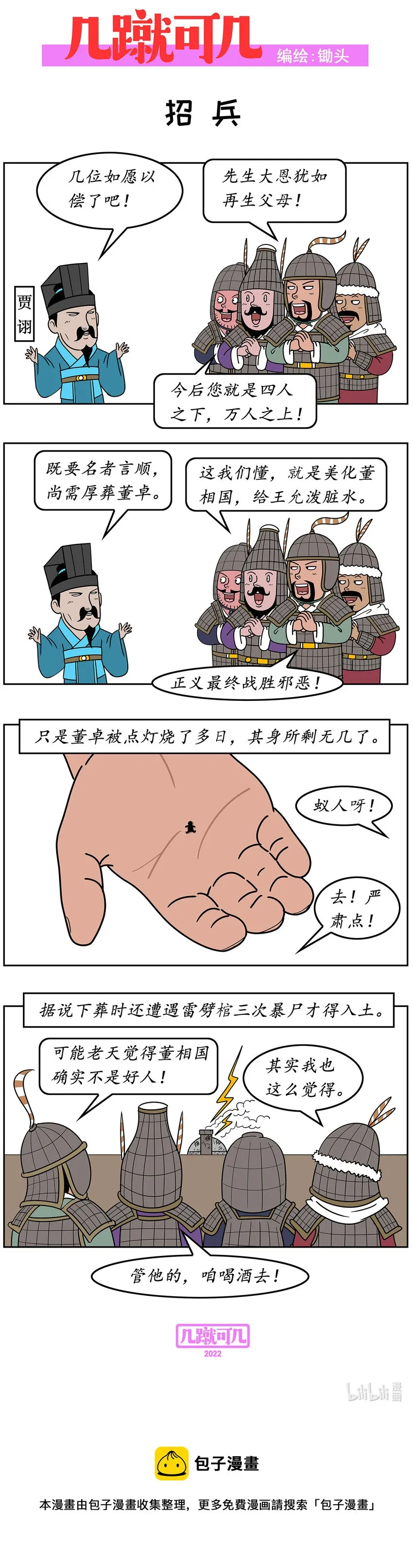 028 028 第5页