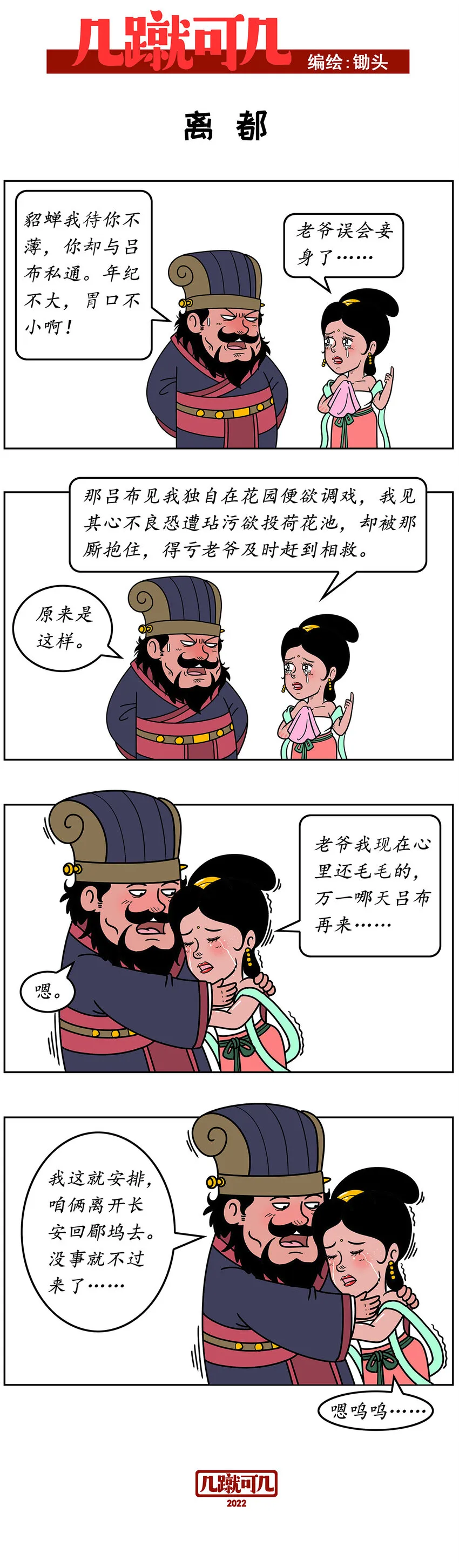 025 025 第2页