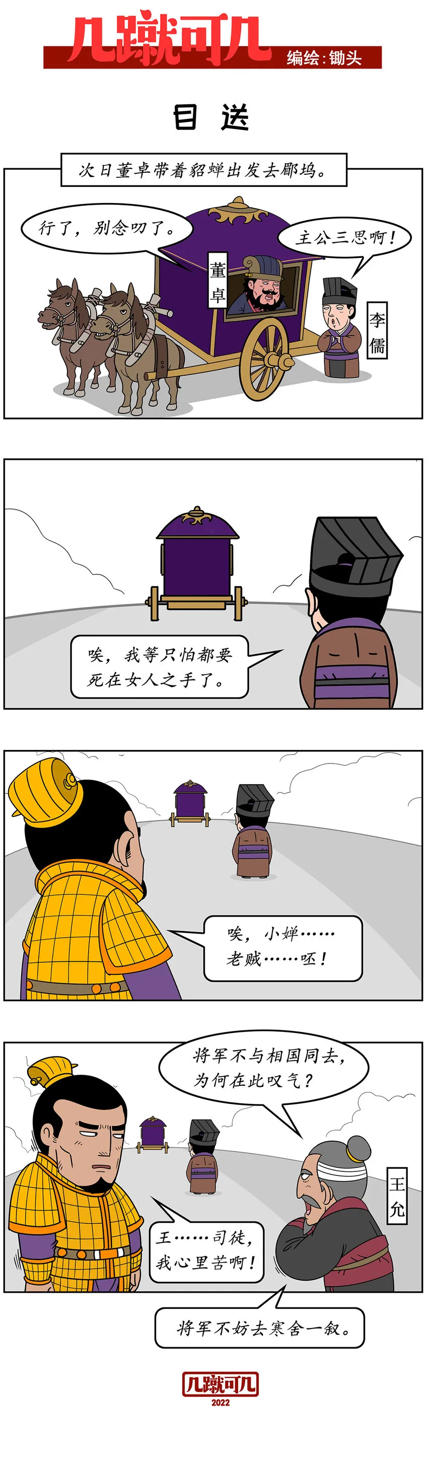 025 025 第3页