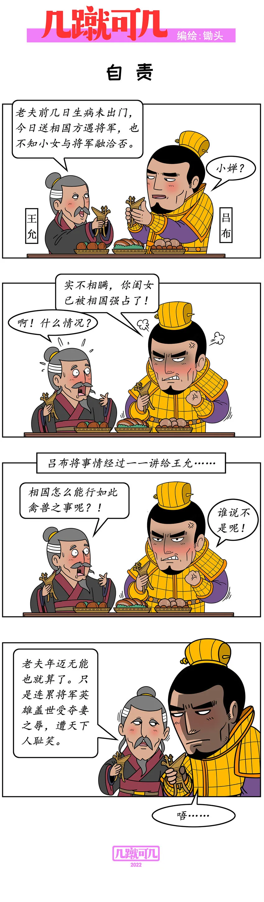 025 025 第4页