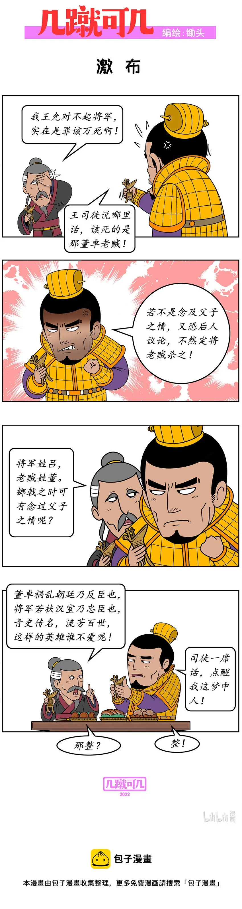 025 025 第5页