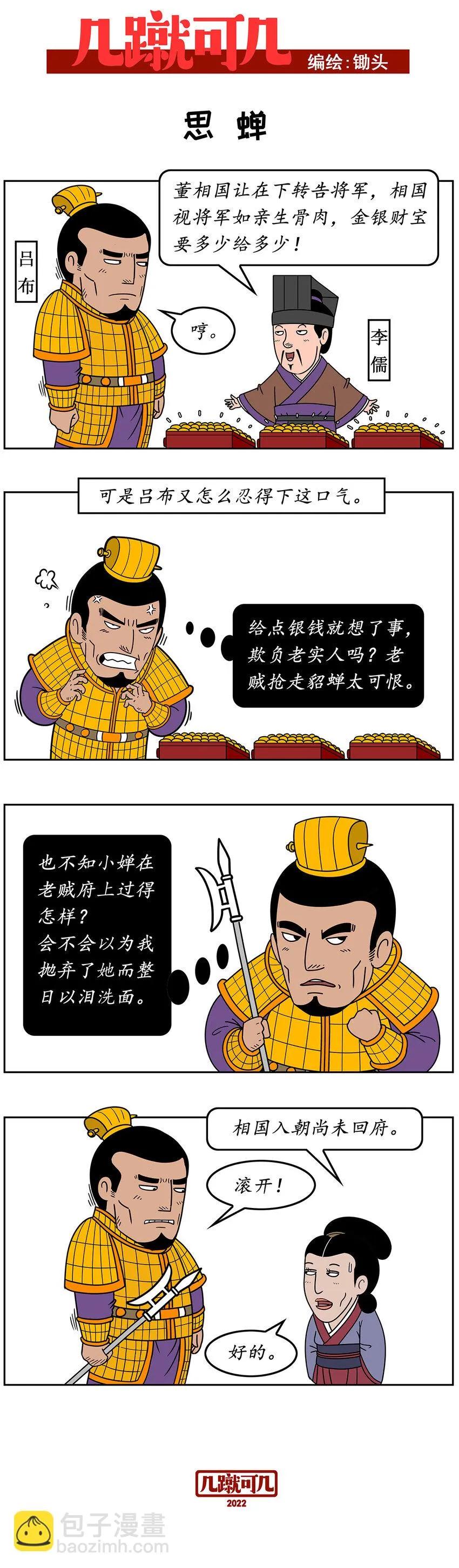 024 024 第3页