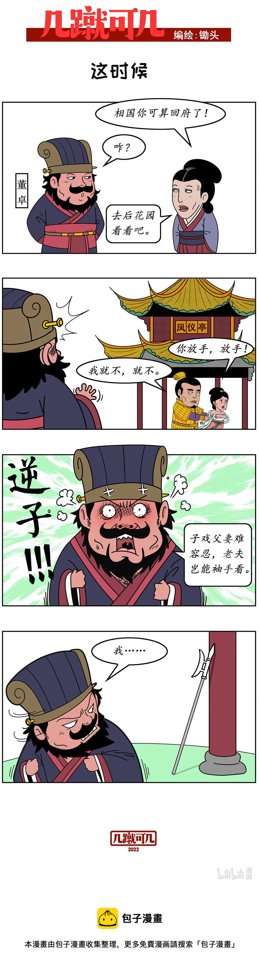 024 024 第5页