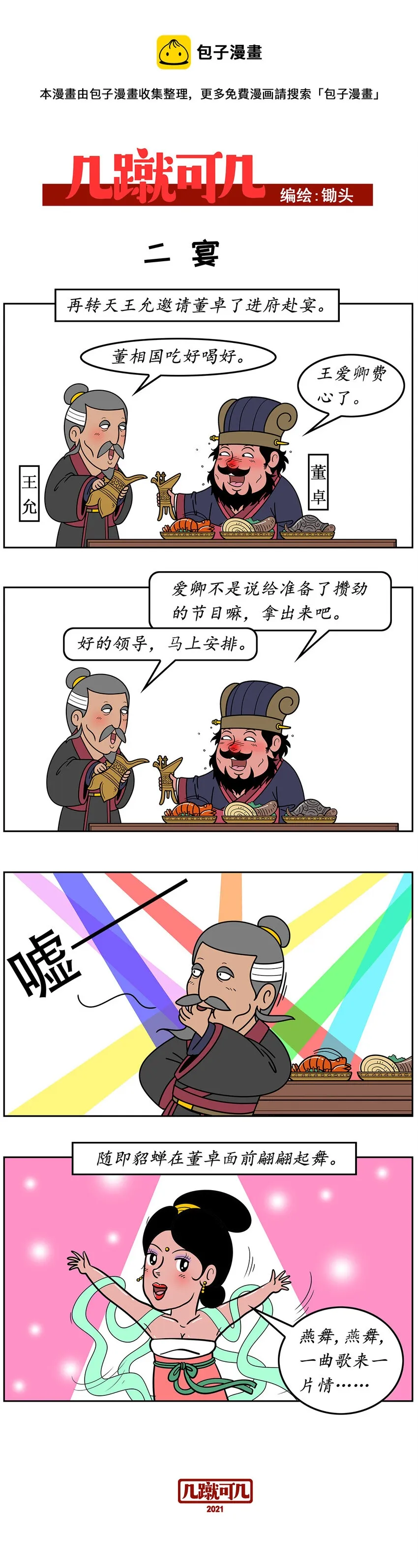 023 023 第1页