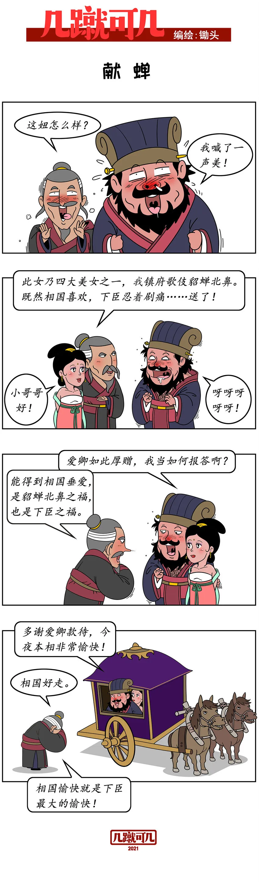 023 023 第2页