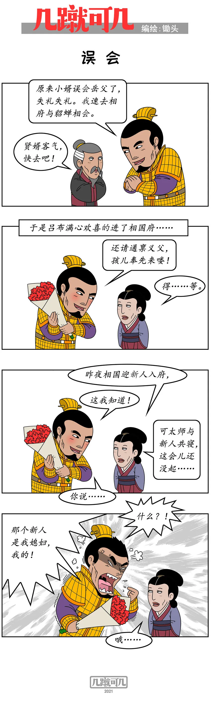 023 023 第4页
