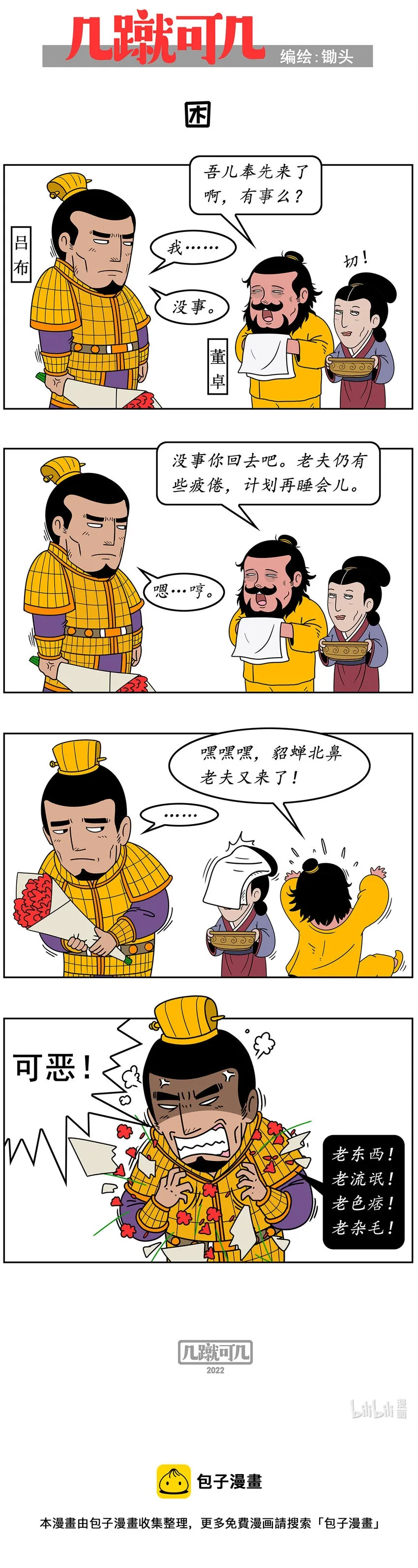 023 023 第5页