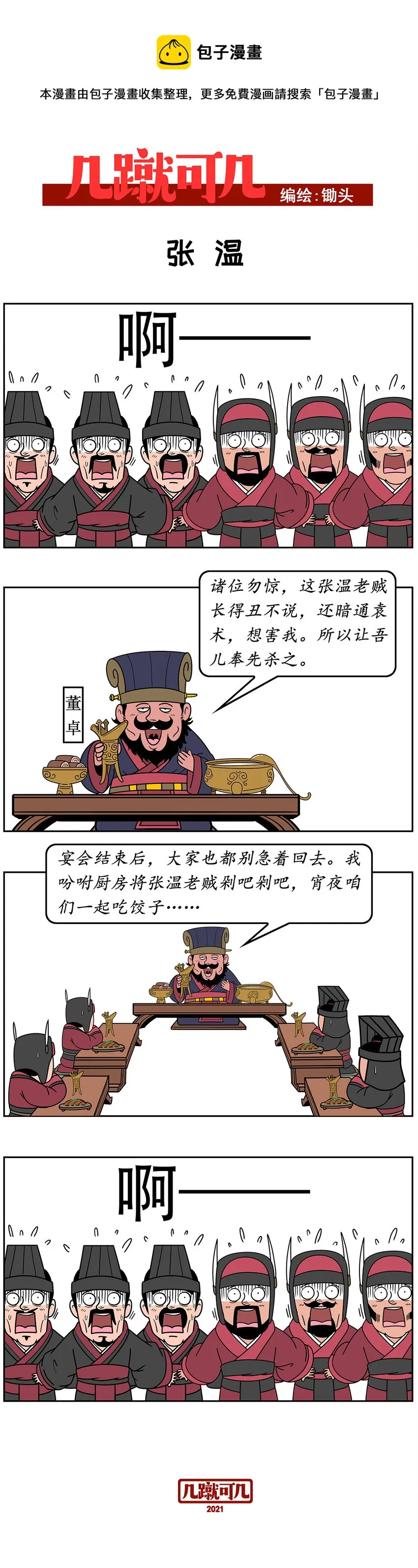 022 022 第1页