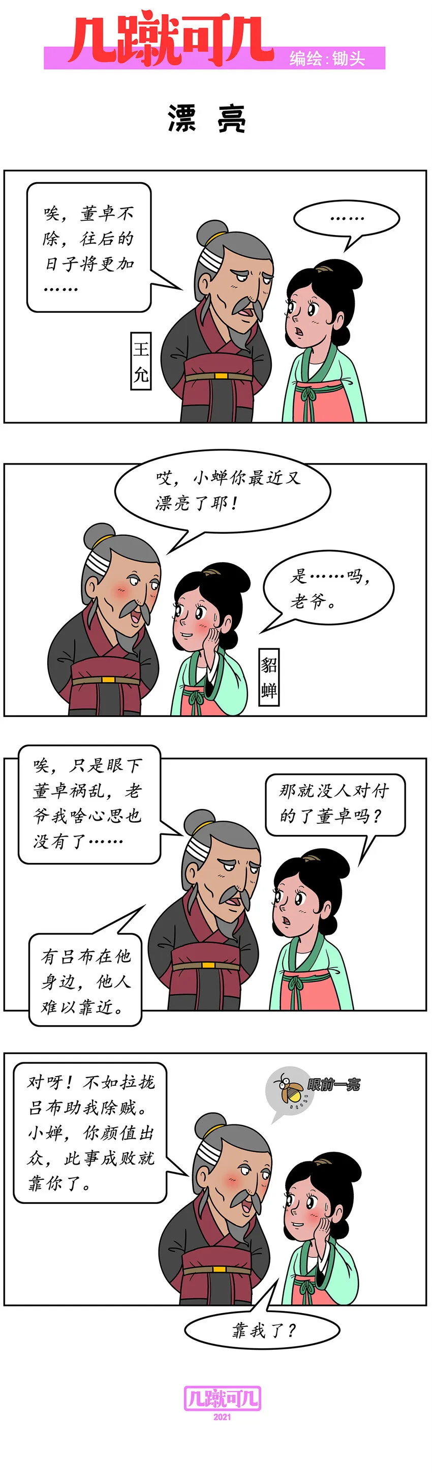 022 022 第3页