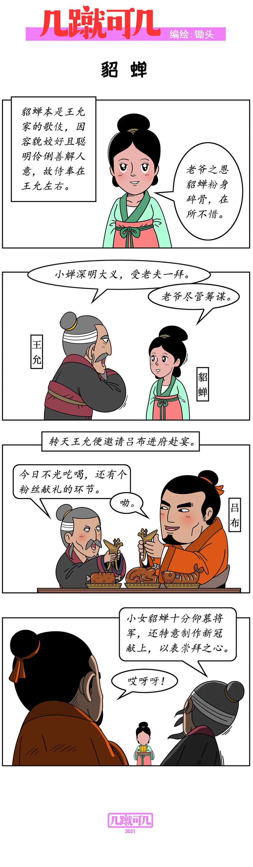022 022 第4页