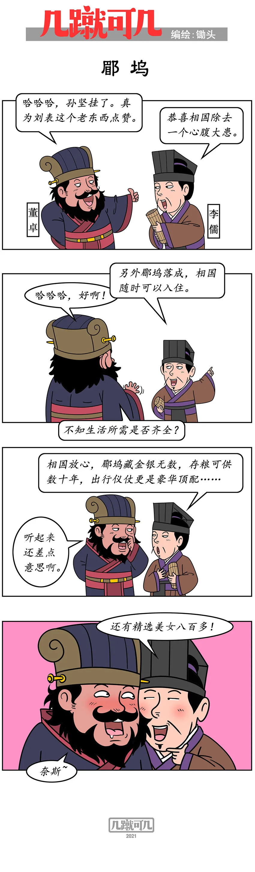 021 021 第4页