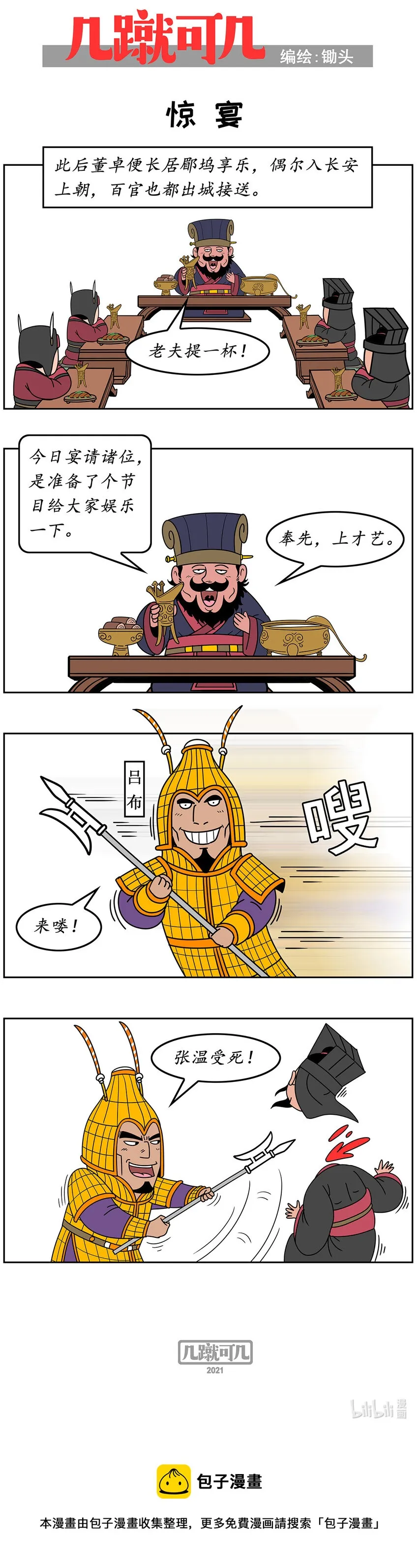 021 021 第5页