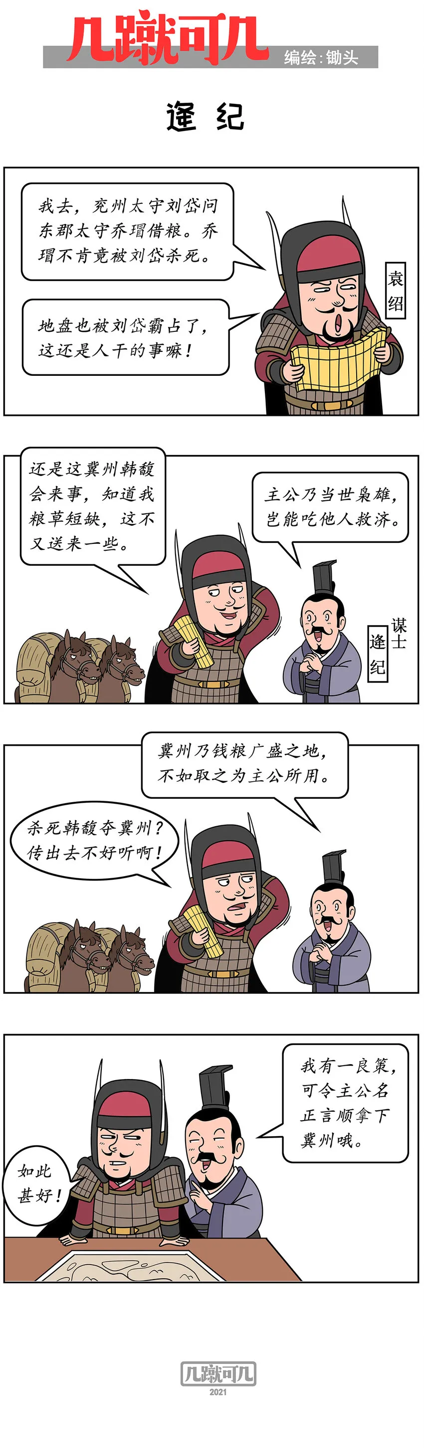 017 017 第4页