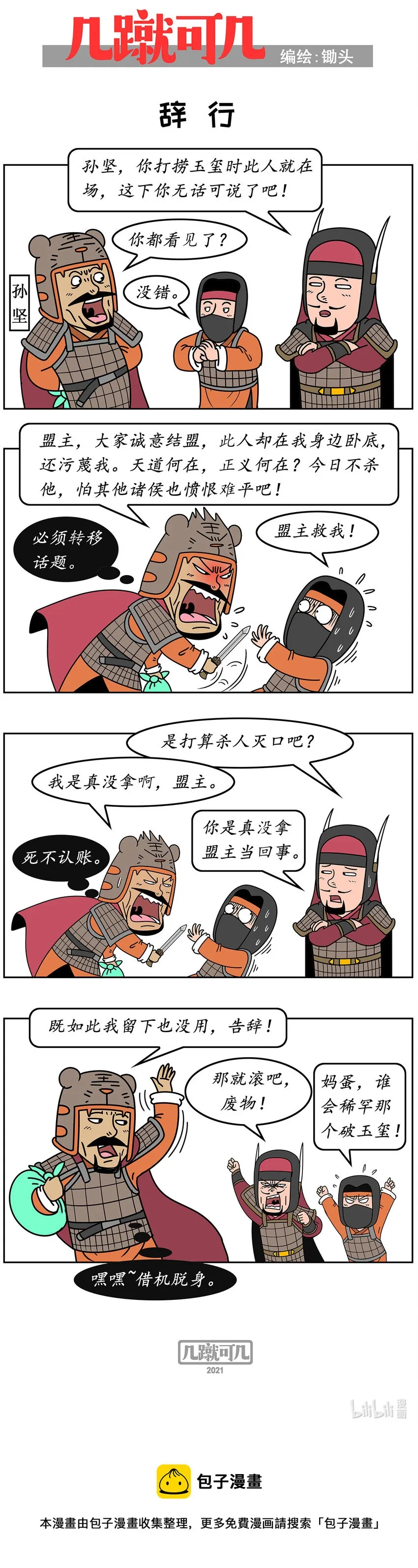 016 016 第5页