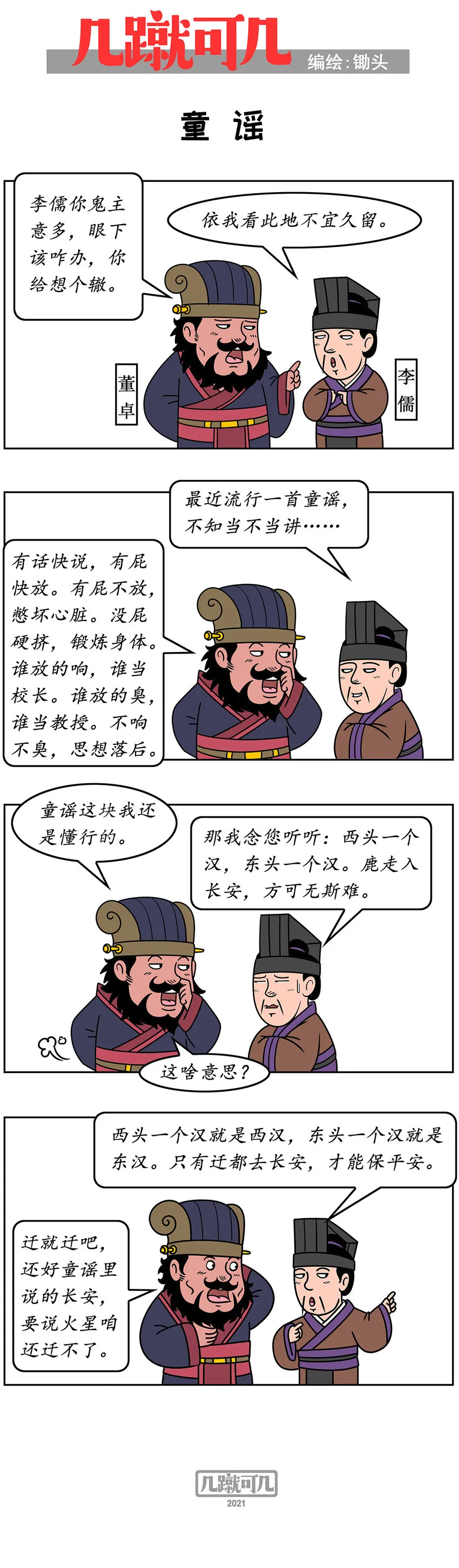 015 015 第2页