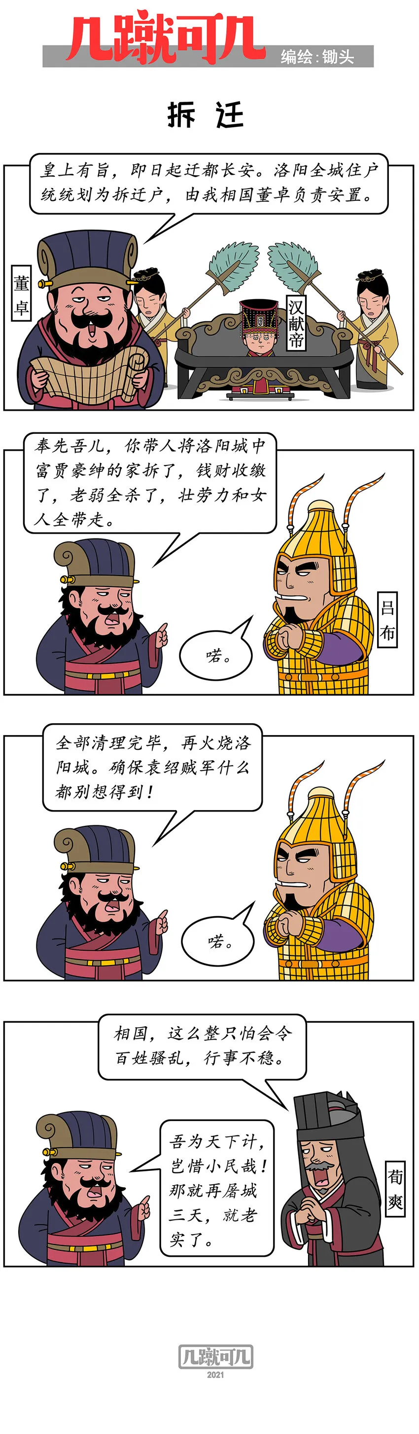 015 015 第3页