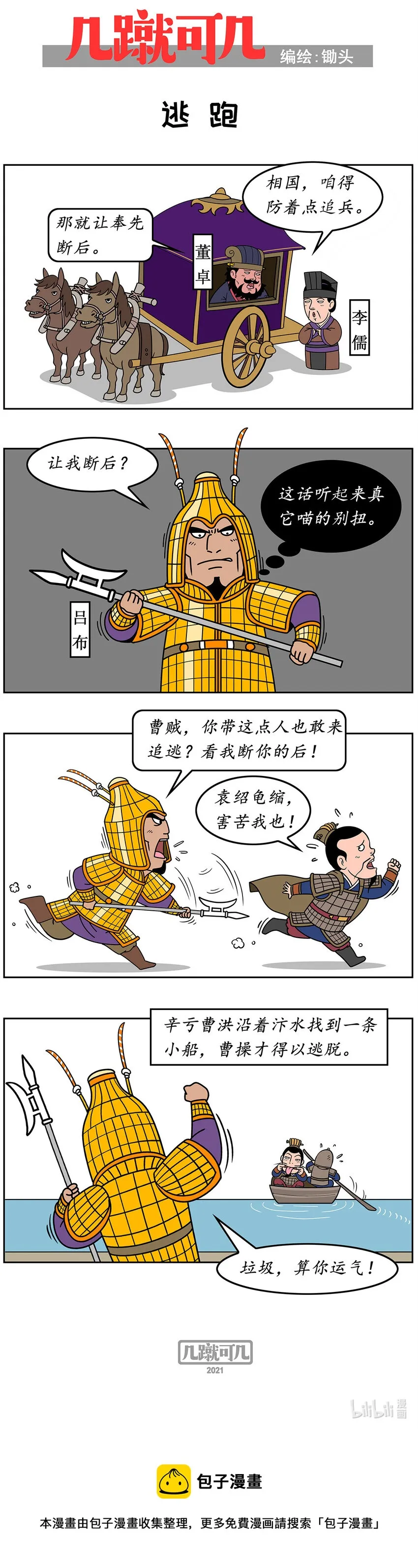 015 015 第5页