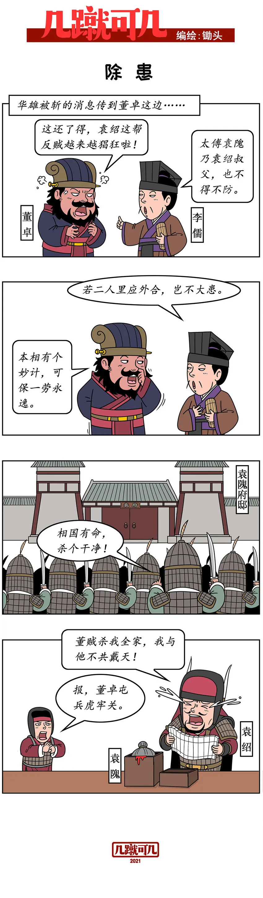 014 014 第3页