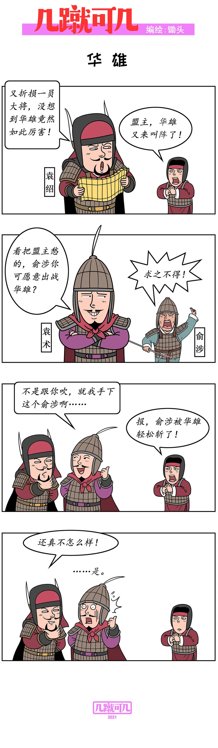 013 013 第2页