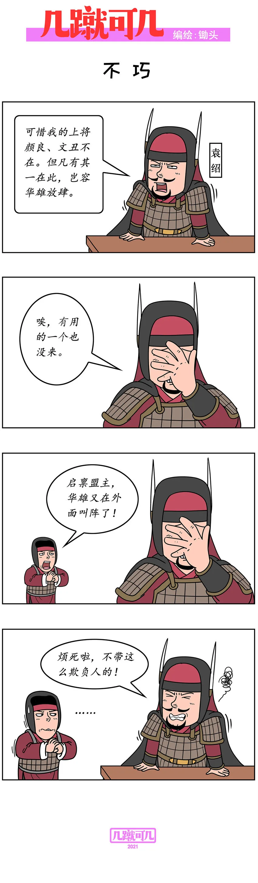 013 013 第4页