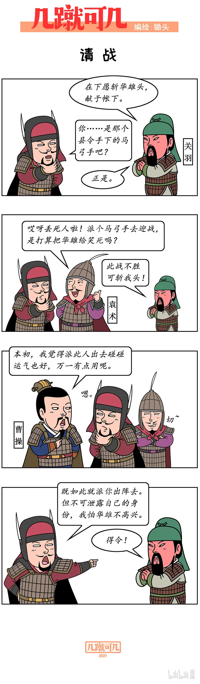 013 013 第5页