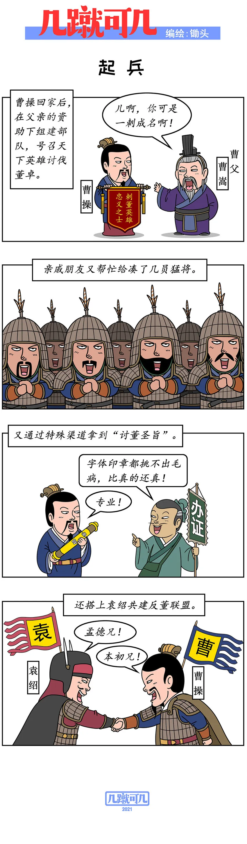 012 012 第3页