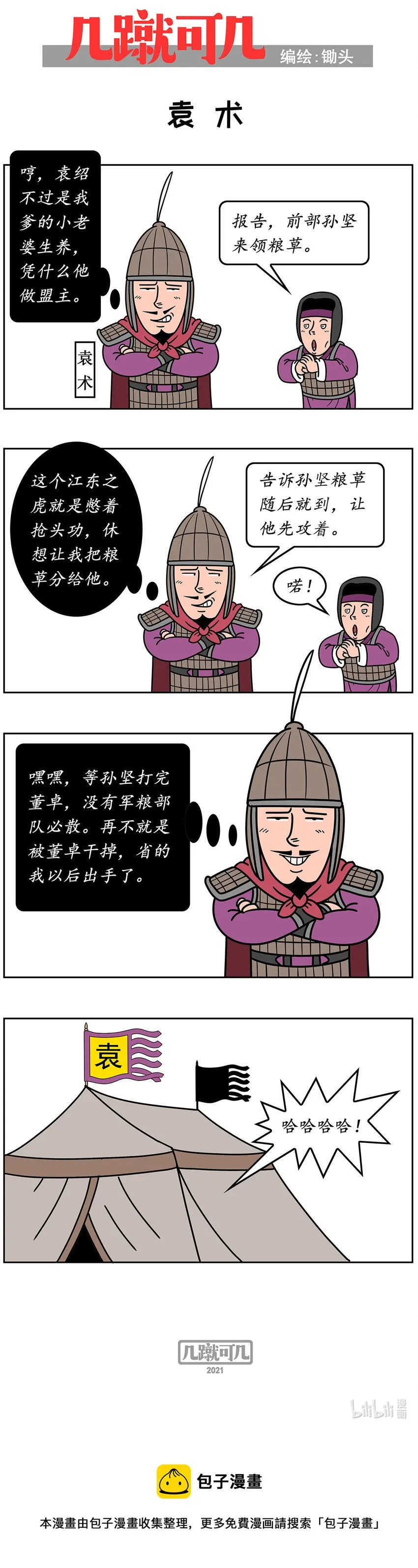 012 012 第5页