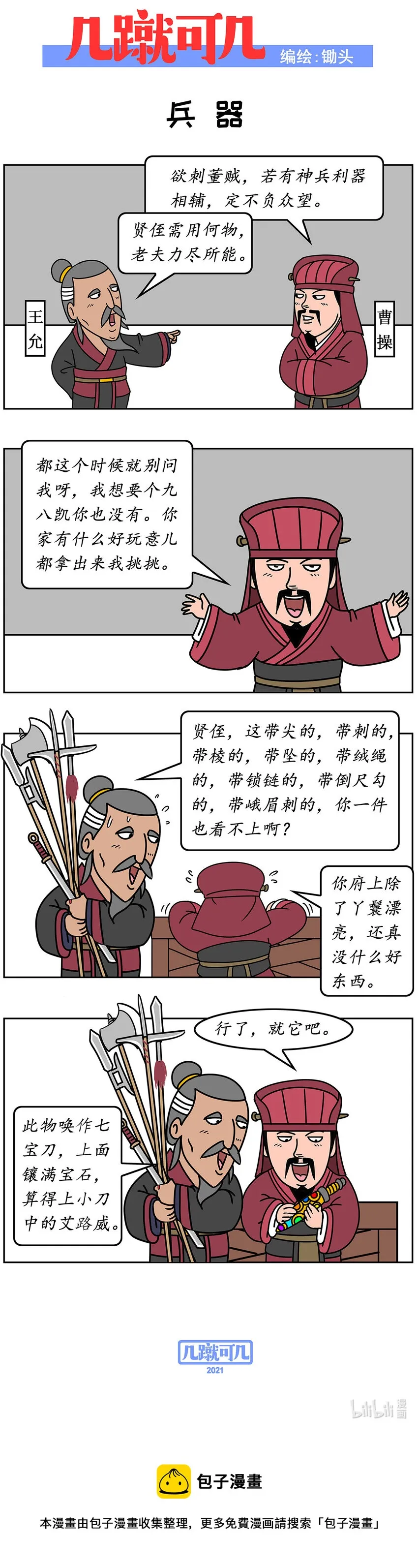 009 009 第5页