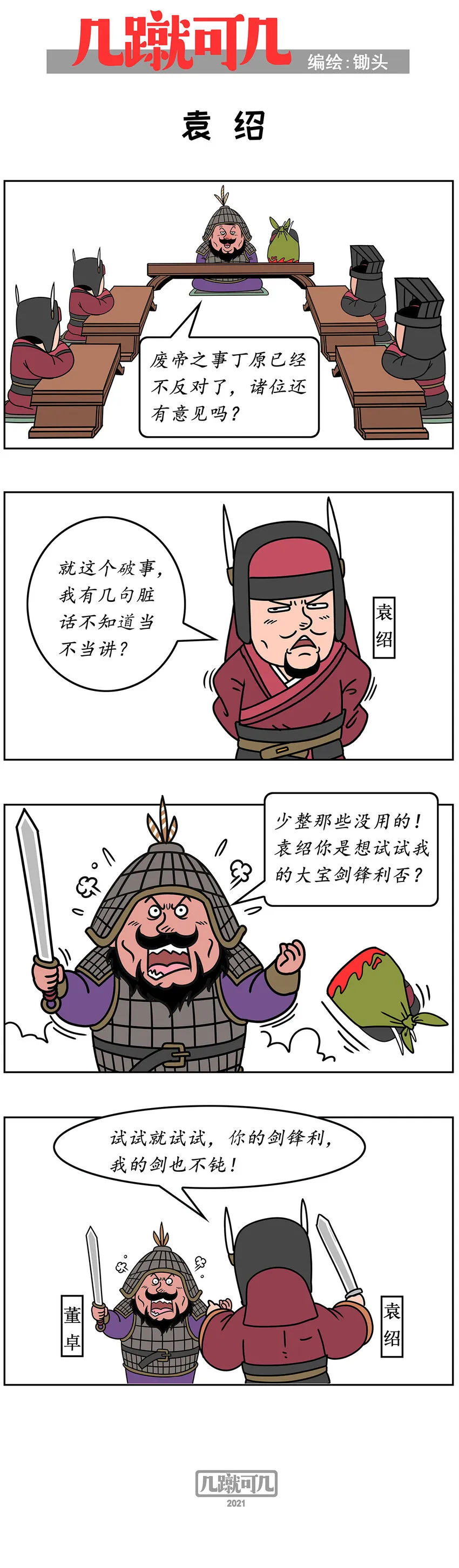 008 008 第4页