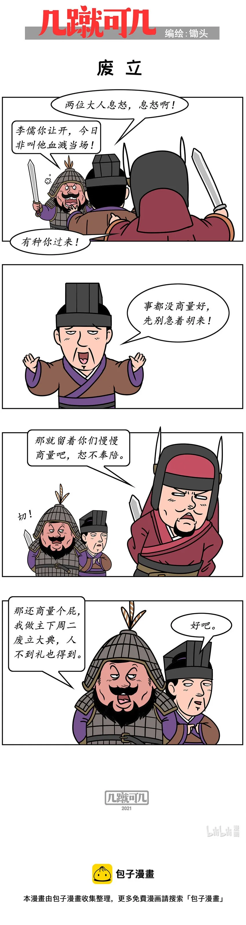 008 008 第5页