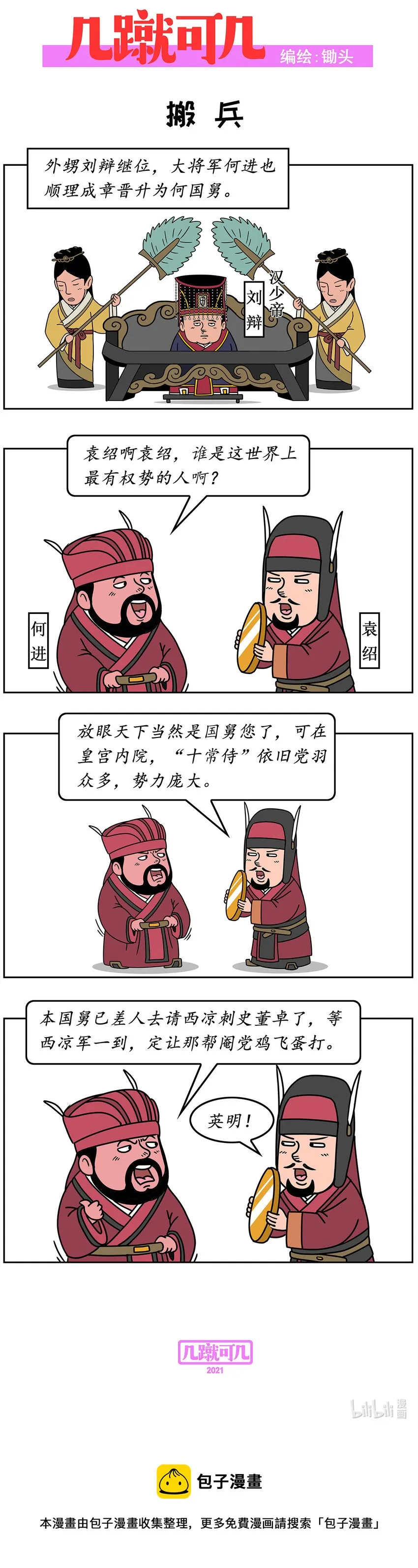 005 005 第5页