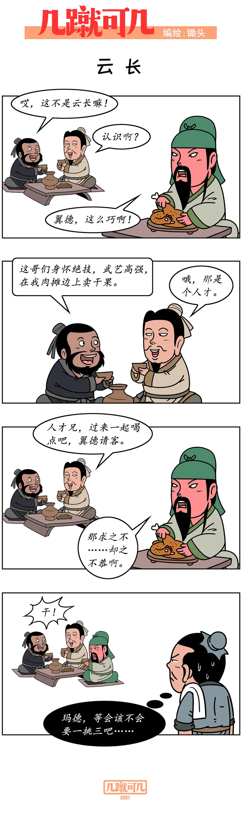 003 003 第3页
