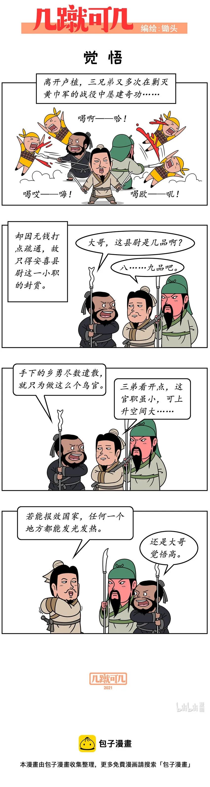 004 004 第5页
