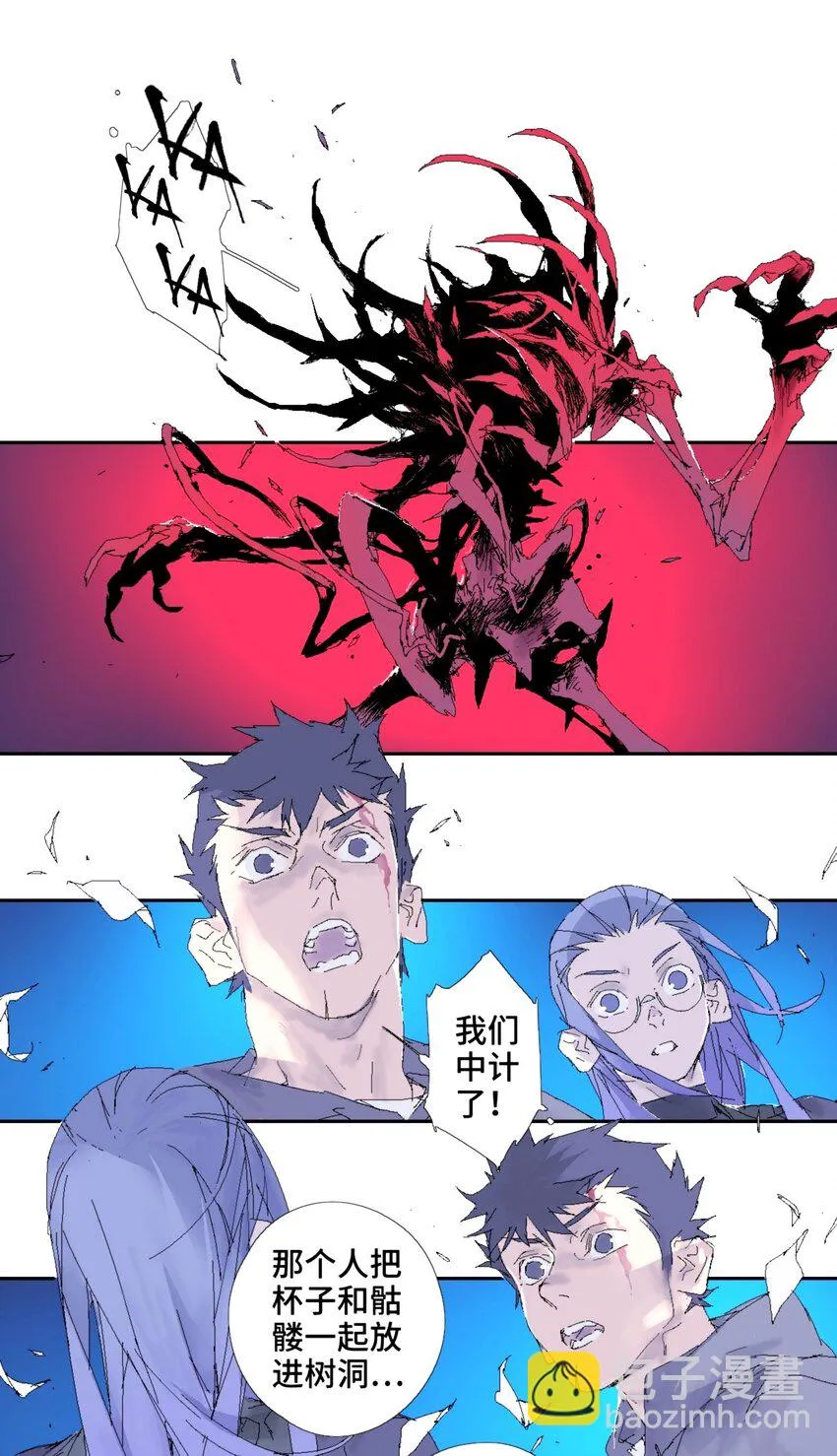 第16话 定点攻击 第3页