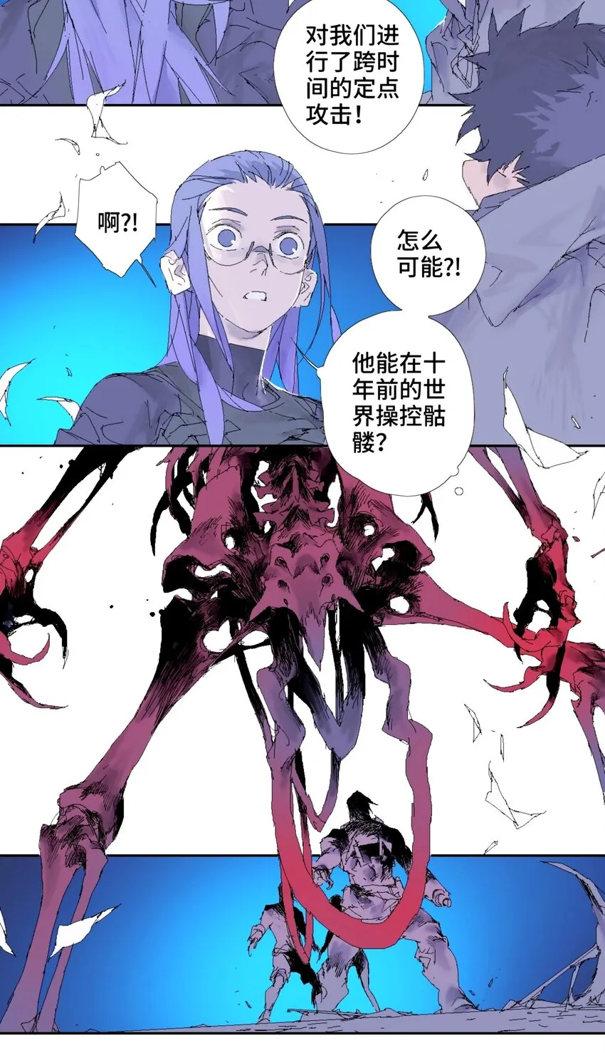 第16话 定点攻击 第4页