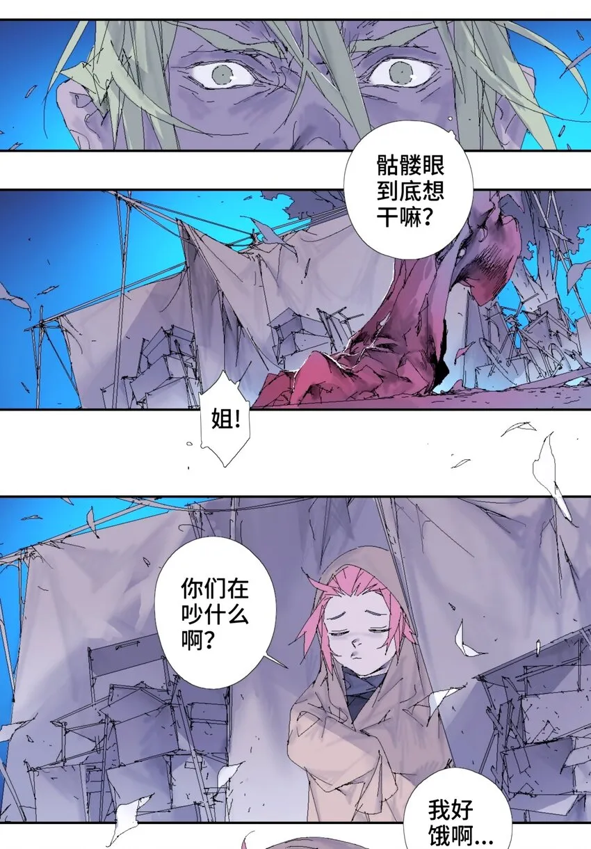 第16话 定点攻击 第5页