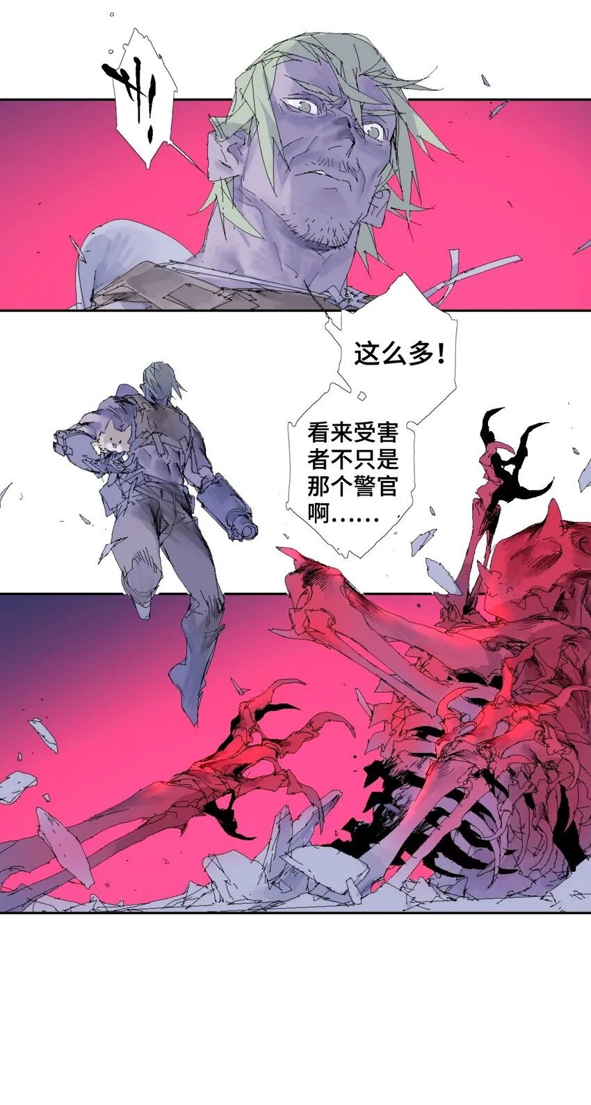 第16话 定点攻击 第15页