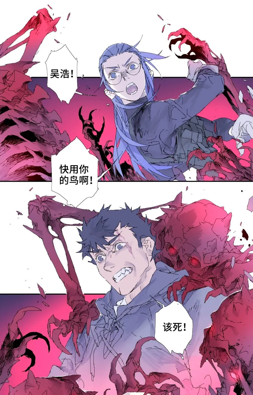 第16话 定点攻击 第16页