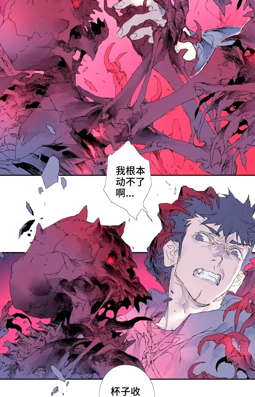 第16话 定点攻击 第17页