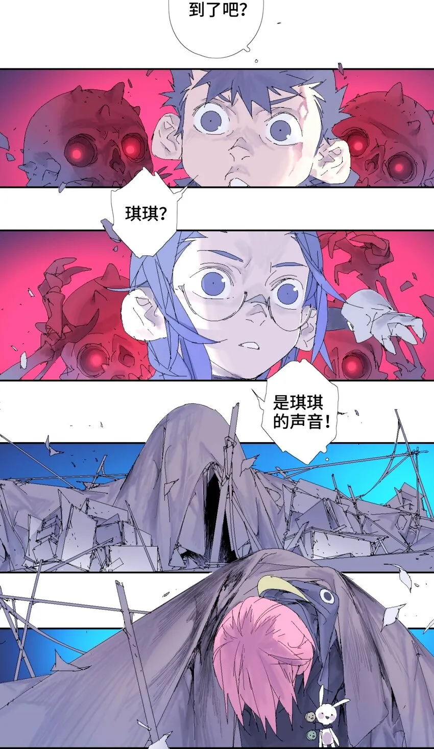 第16话 定点攻击 第18页
