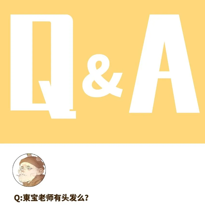 第16话 定点攻击 第21页