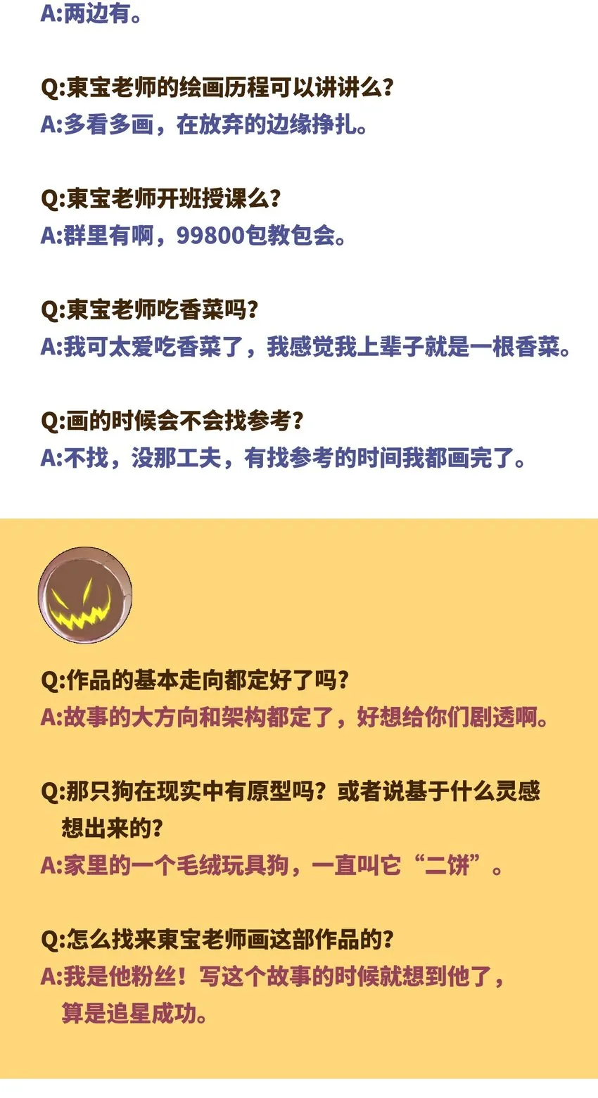 第16话 定点攻击 第22页