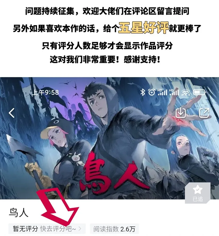 第16话 定点攻击 第23页