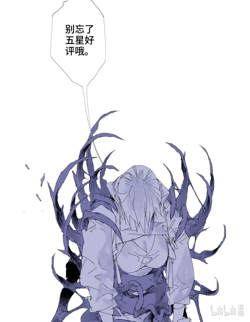 第16话 定点攻击 第25页