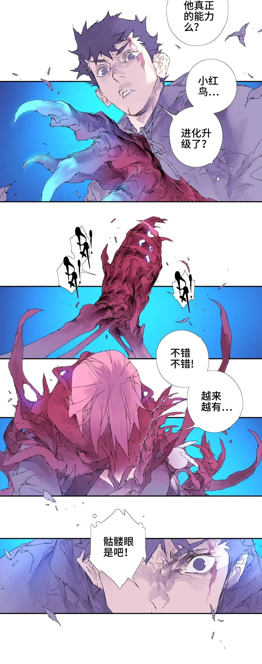 第17话 你死定了 第15页