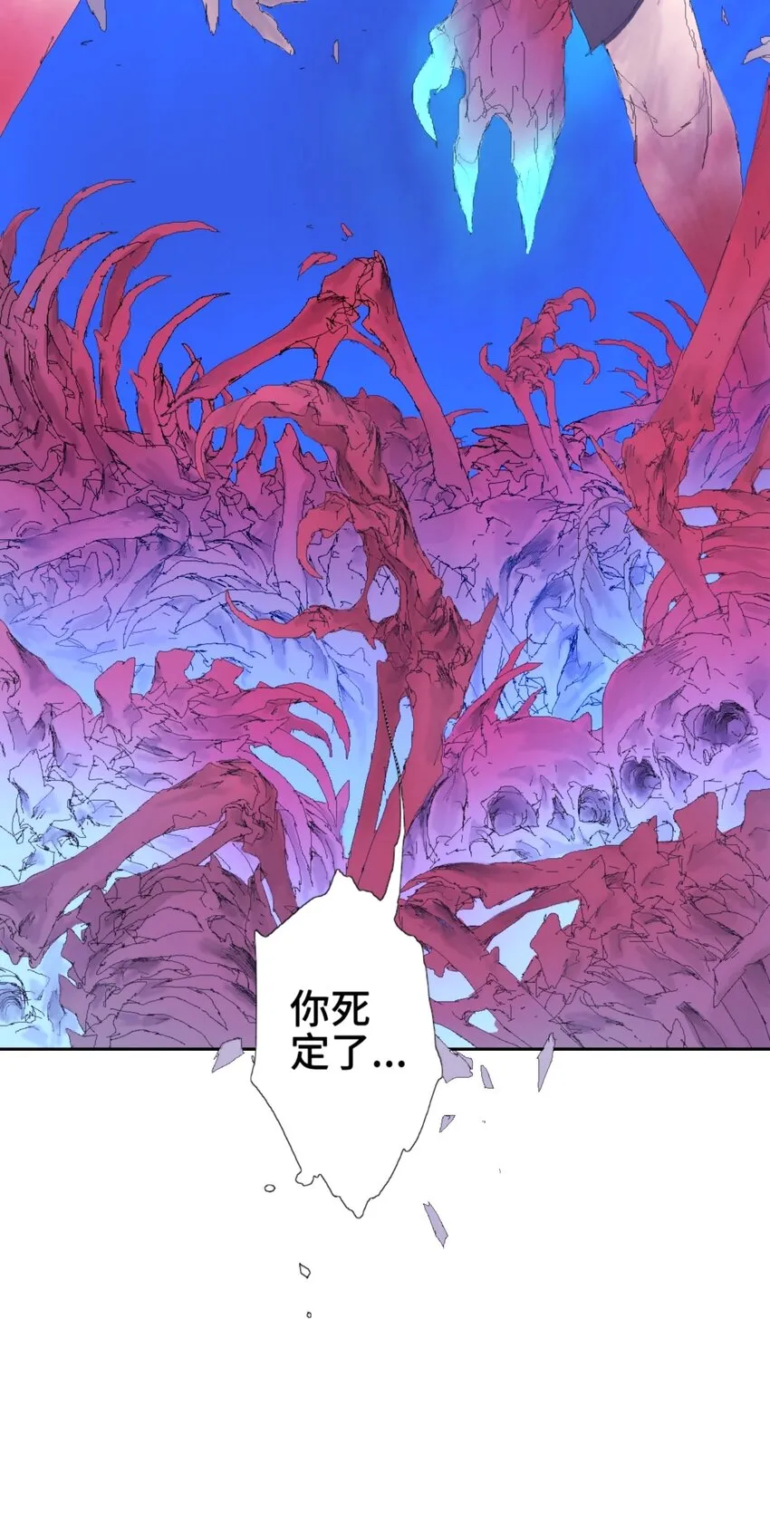 第17话 你死定了 第17页