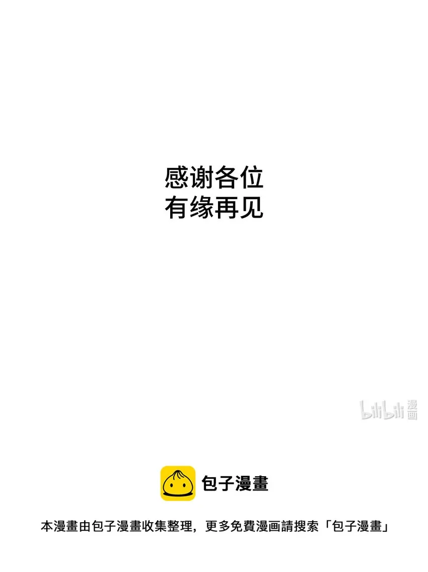 第18话 主场 第21页