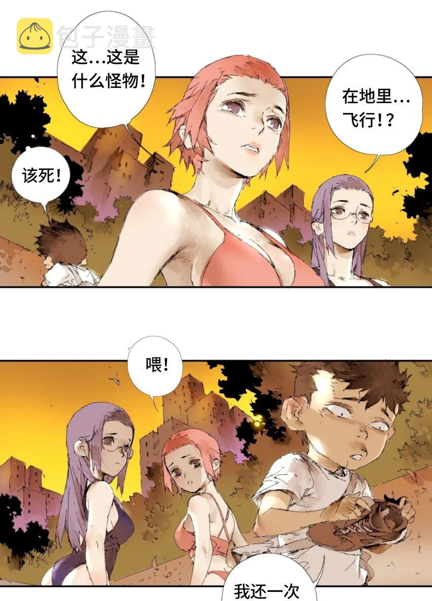 第2话 家 第4页